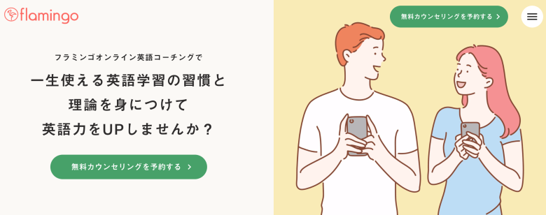 安いけど本当に質が高い英語コーチングスクール7社 料金相場と併せて紹介 Travewriter