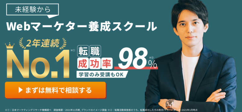 リアルな評判 マケキャンの口コミや転職先 就職先を現役マーケターが徹底レビュー