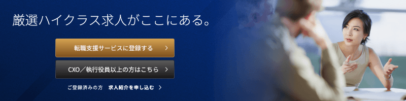 30代転職で使ってよかったおすすめ転職サイト・転職エージェント8社【プロが比較】