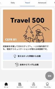 つながる英単語で学習した感想・評判・口コミ