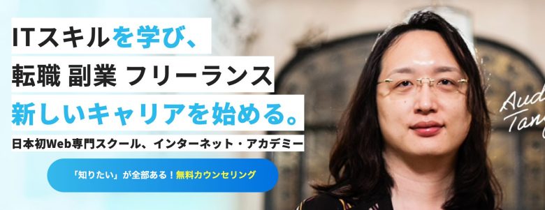 安いけど本当に質が高いWebデザインスクール・講座5選【費用・料金相場も解説】