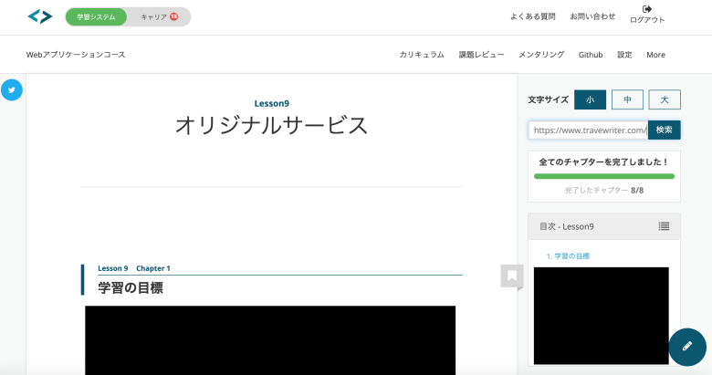 新宿で学べるWebデザインスクール・学校【優良6校を厳選】
