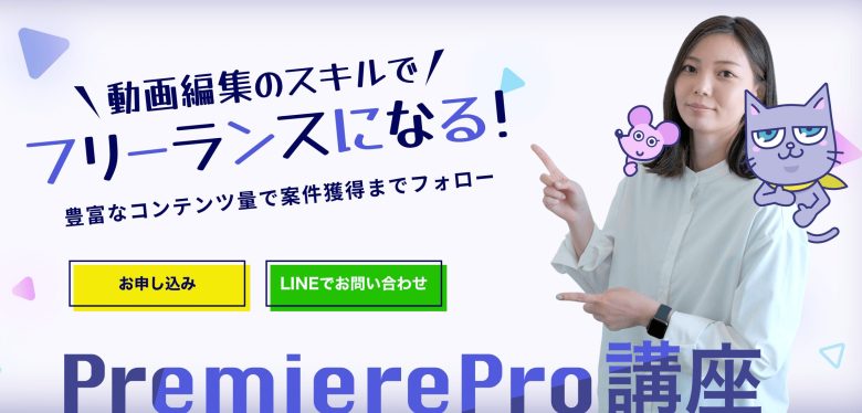 クリエイターズジャパンの評判・口コミ・料金は?最速14日間で動画クリエイターに!