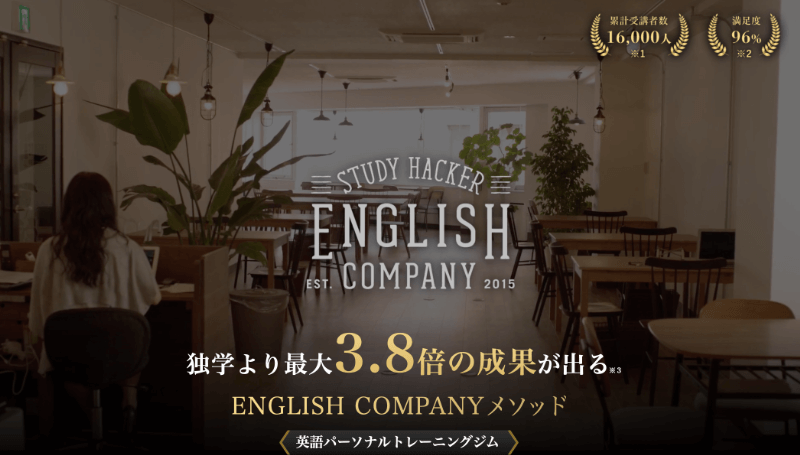 英語コーチングスクールおすすめランキング11選を徹底比較【オンラインなど目的別でも紹介】