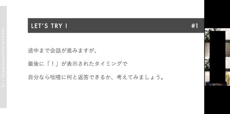 STRAIL体験レッスンの感想