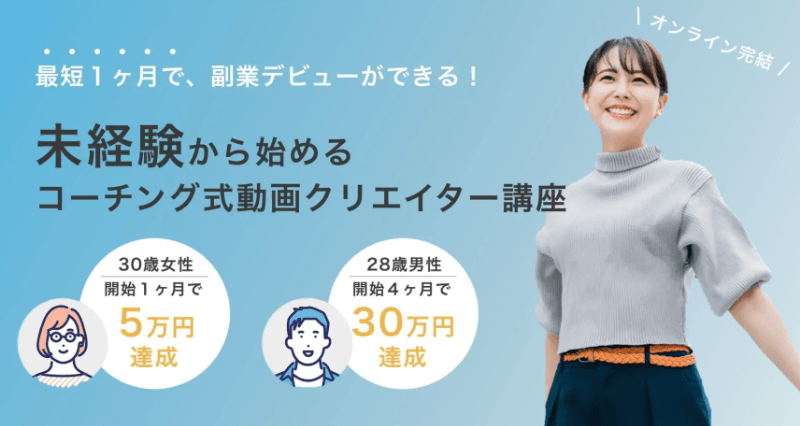 プロクリの評判・口コミ・特徴は?【競合20校も調査し徹底レビュー】