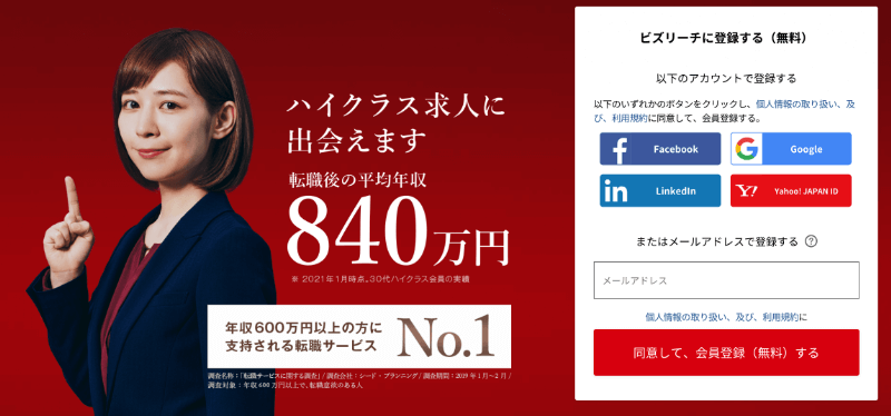 本当に役立った海外営業に強い転職エージェント・転職サイト7選