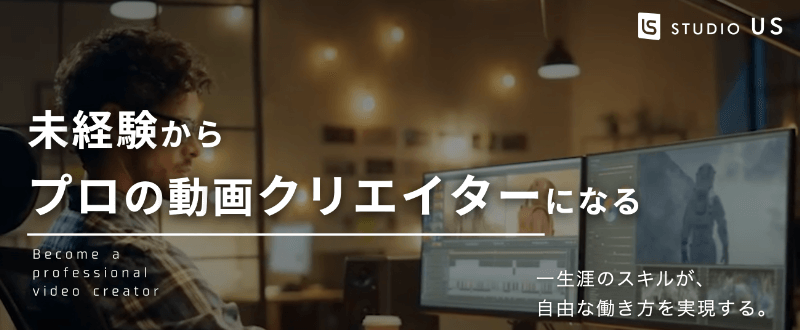 動画編集、フリーランス