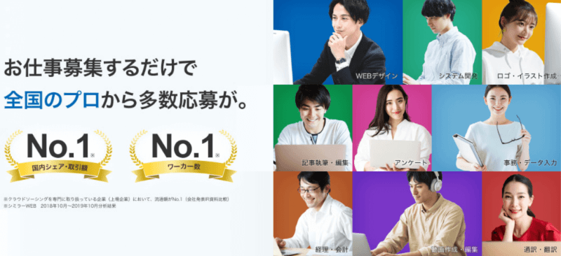 動画編集のクラウドソーシングサイトおすすめ5選【初心者・未経験OK】