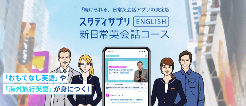 英語アプリを50以上使って役立ったおすすめ英語勉強・英会話アプリ7選【社会人向け・無料など】
