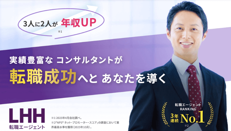 【大企業転職】大手転職で使って極めて役立った転職エージェントと転職サイト11つ