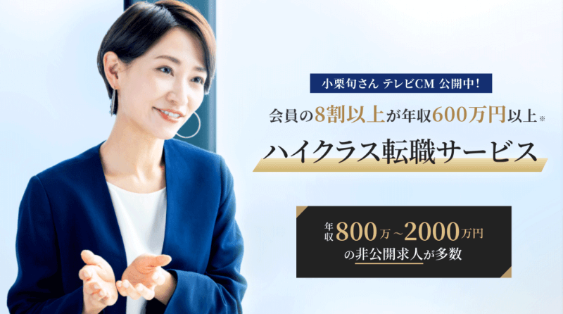 【大企業転職】大手転職で使って極めて役立った転職エージェントと転職サイト10つ