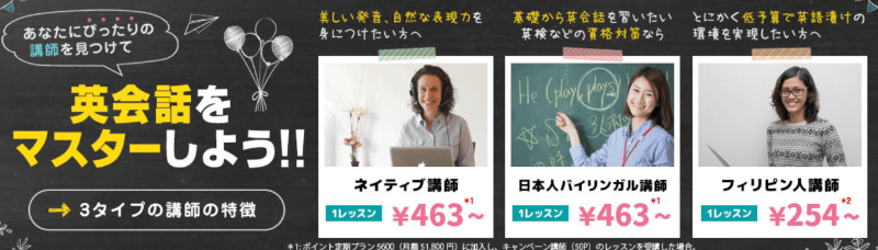 オンライン英会話おすすめ9選を比較紹介【人気ランキング】