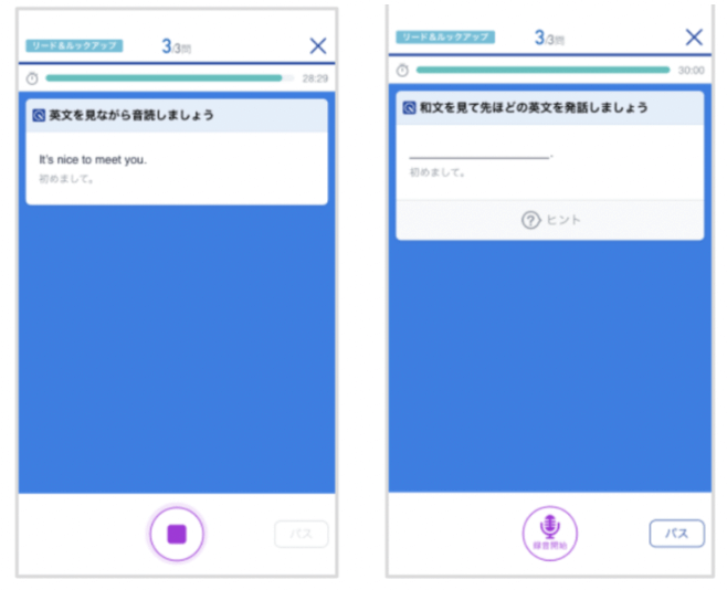 一人でできる英会話