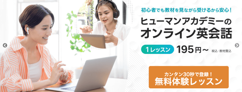 安い上に本当に質が高いオンライン英会話9社【月額料金の相場も解説】