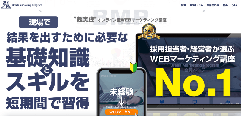 大阪で学べるWebマーケティングスクール優良6校【現役マーケター厳選】