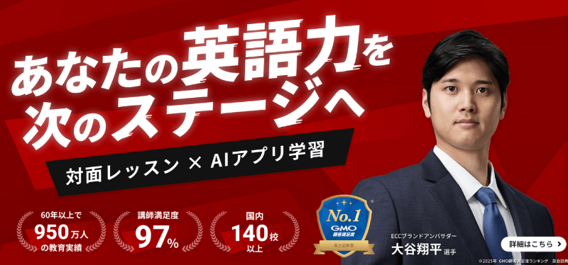 大阪のTOEICスクール