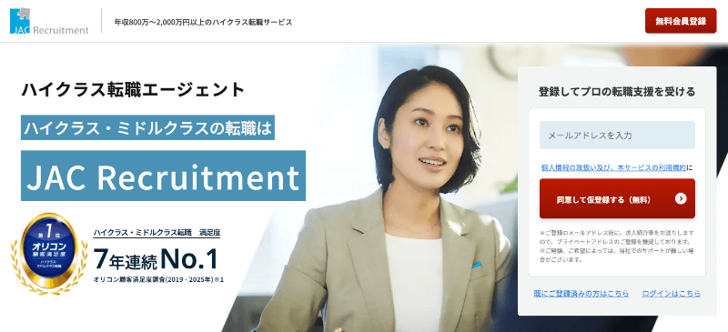 海外営業に強い転職エージェント・転職サイト7選