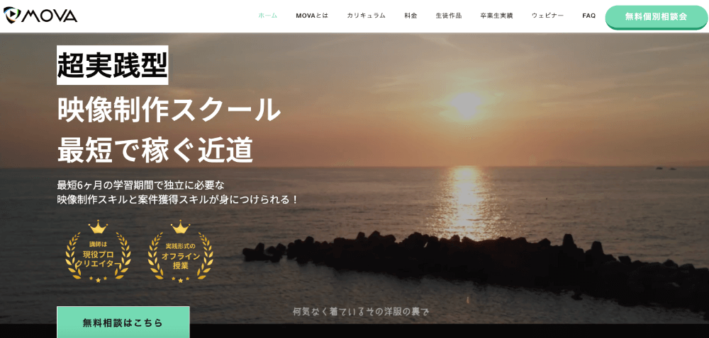 東京都内で学べる動画編集スクール・映像制作講座9選を紹介