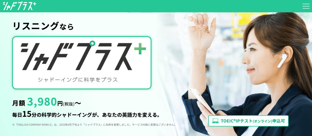 【体験談&評判】シャドプラスで実際に学習した感想