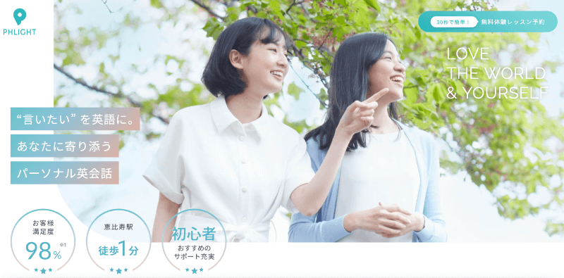 安いけど本当に質が高い格安英会話スクール・教室9選【料金・費用相場も解説】