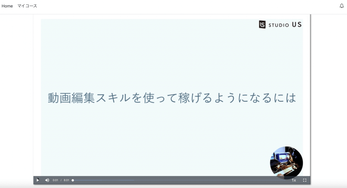 安いけど本当に質が高い動画編集スクール
