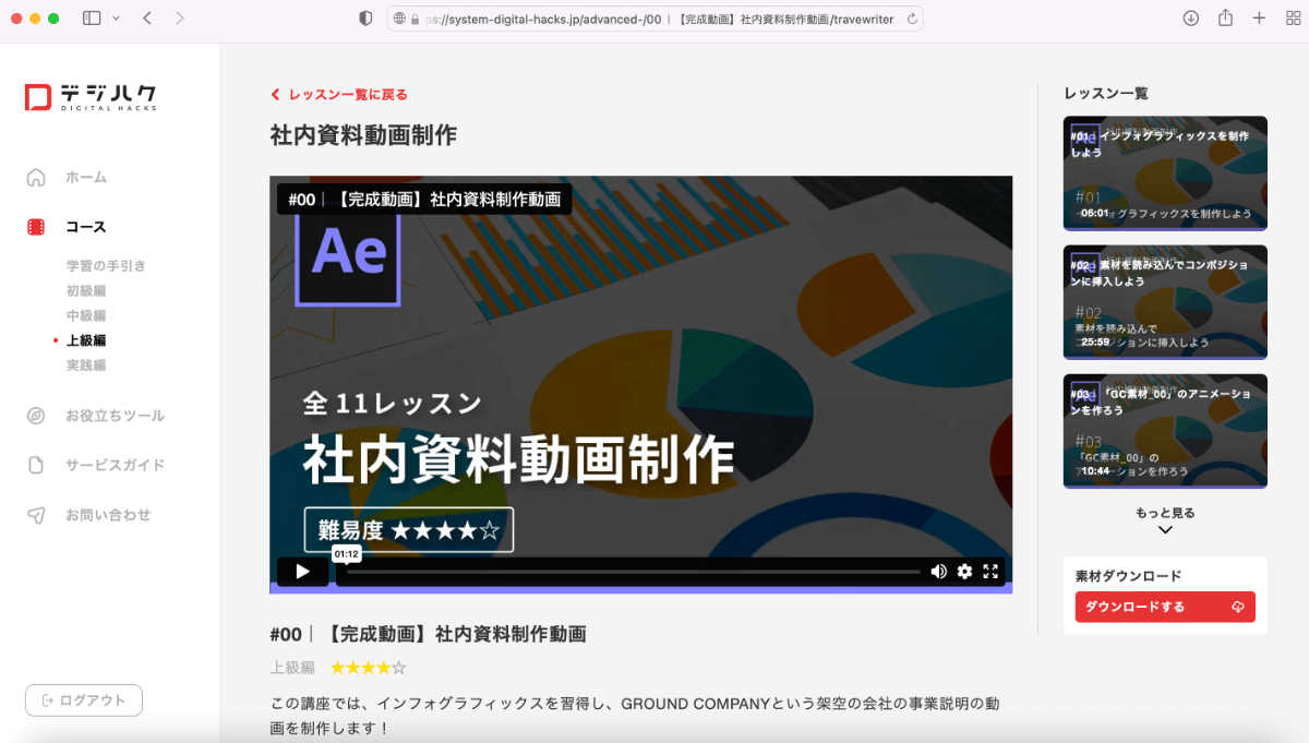 社会人に強い動画編集スクール・映像制作の専門学校5選！働きながら学べる