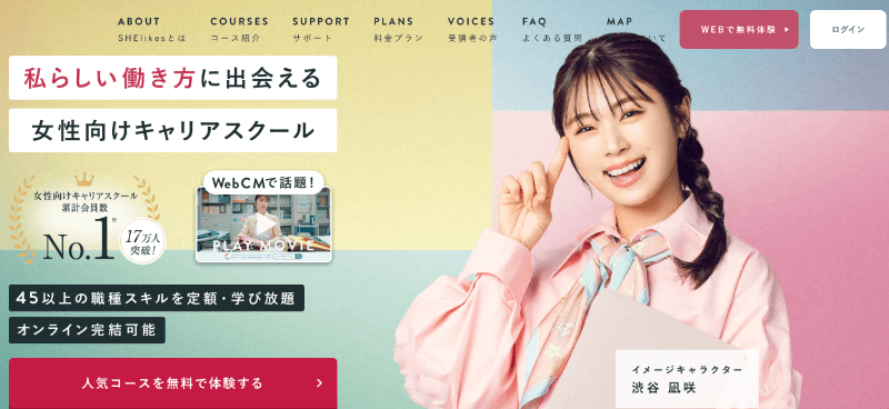 栃木で本当に選ぶべきWebデザインスクール5選