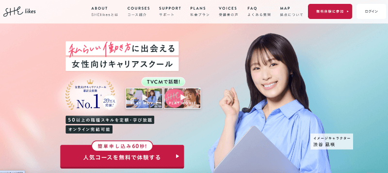 本当におすすめのWebデザインスクール9選比較・ランキング